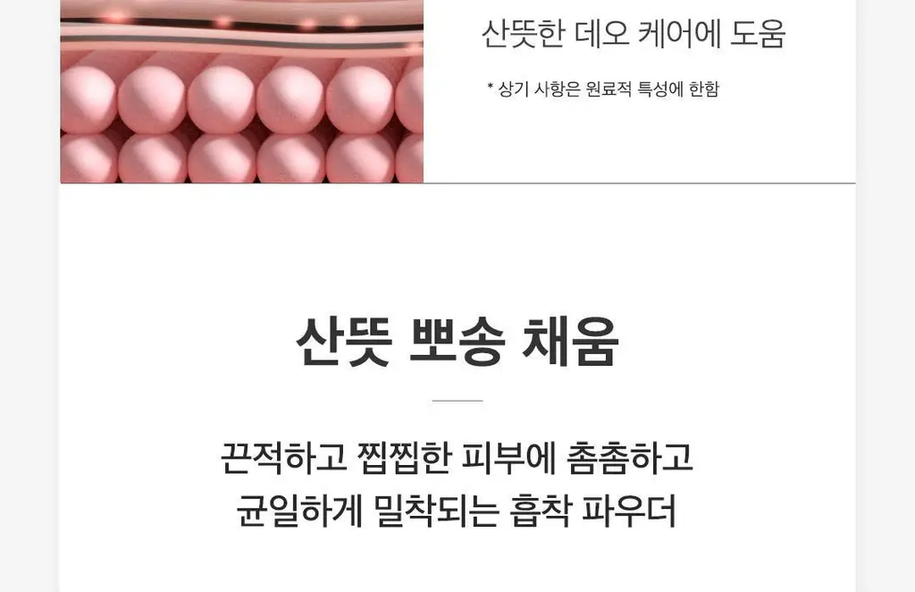 [1+1단독기획] 아리얼 스무스앤퓨어 쿨링 데오 티슈 20매 1+1 기획 3종 택1 상세페이지 72